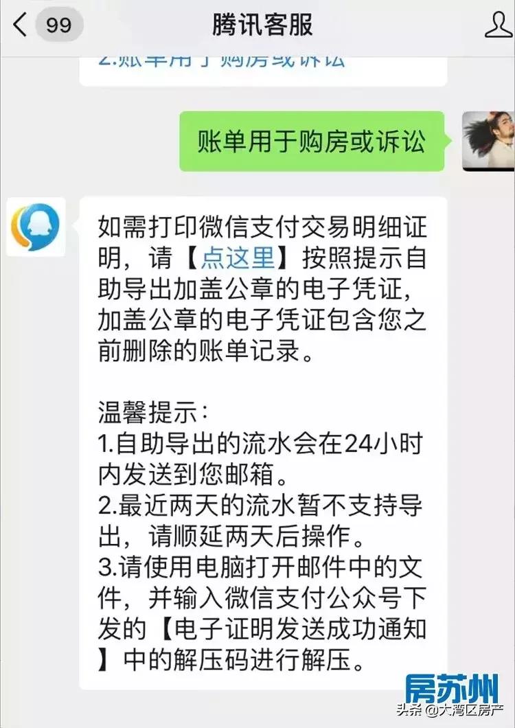 微信流水怎么打印你需要了解