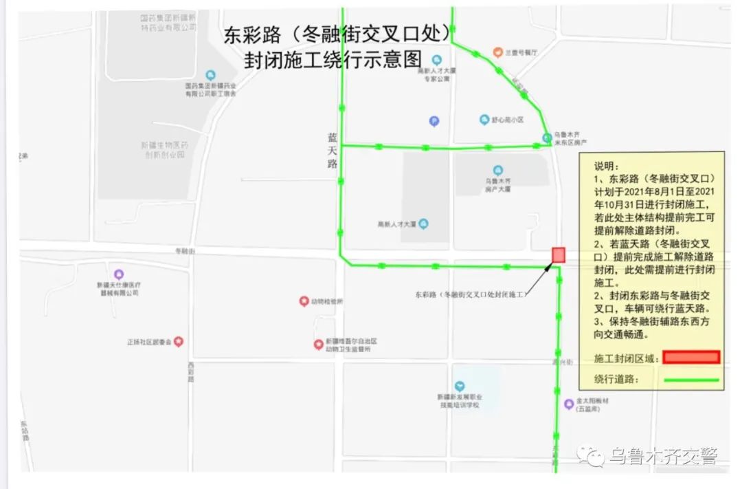 关于东进场路综合管廊工程施工期间交通禁行和分流的通告