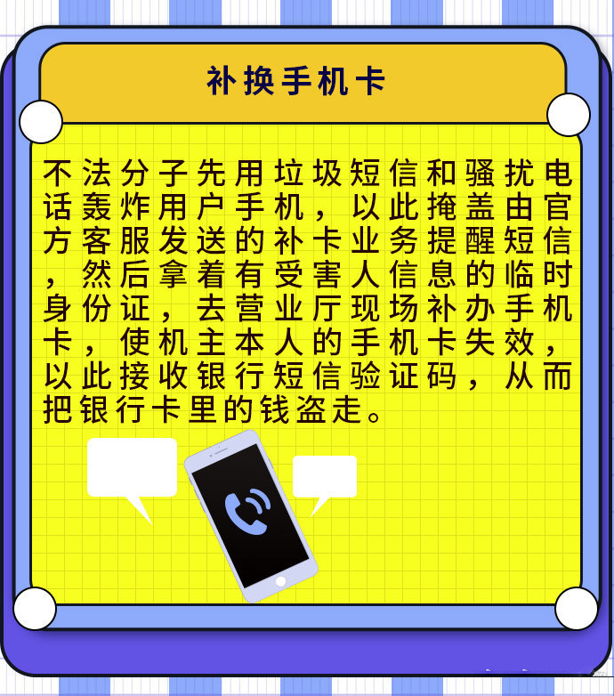 注意！年前骗子常设的九种骗局