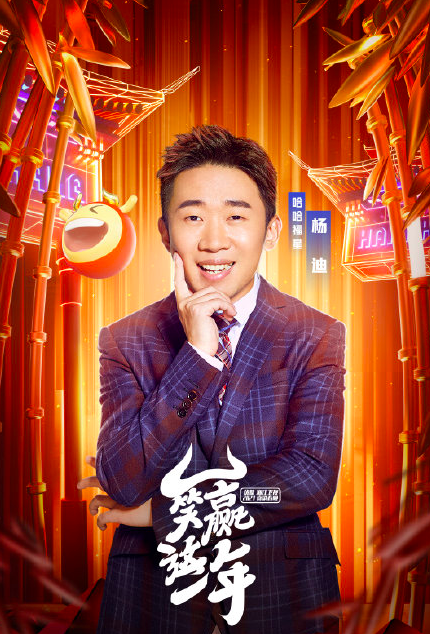 喜剧春晚阵容官宣，喜剧巨星潘长江朱时茂等云