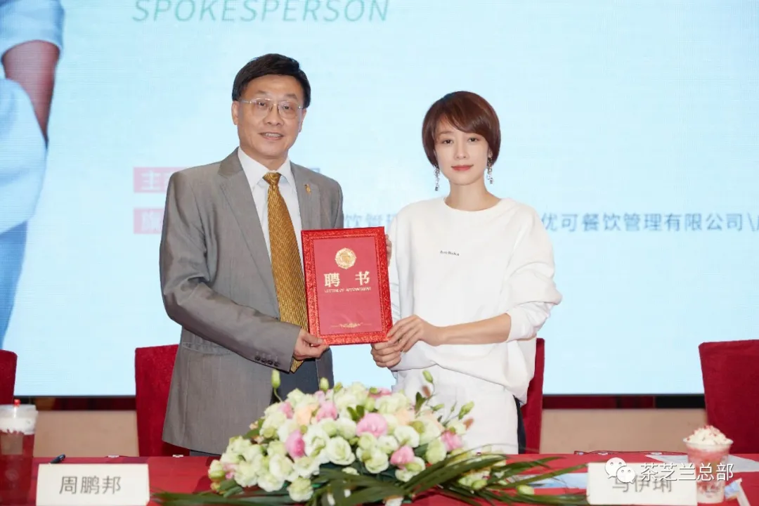 而茶芝兰方面请到马伊琍做代言人之后,在多家媒体和自媒体上做宣传