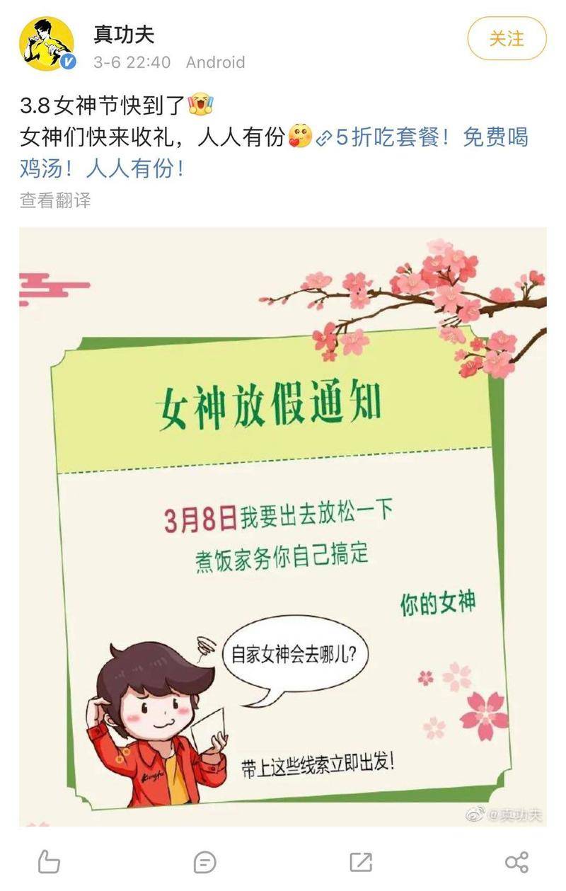 好家伙，妇女节品牌营销翻车行为大赏
