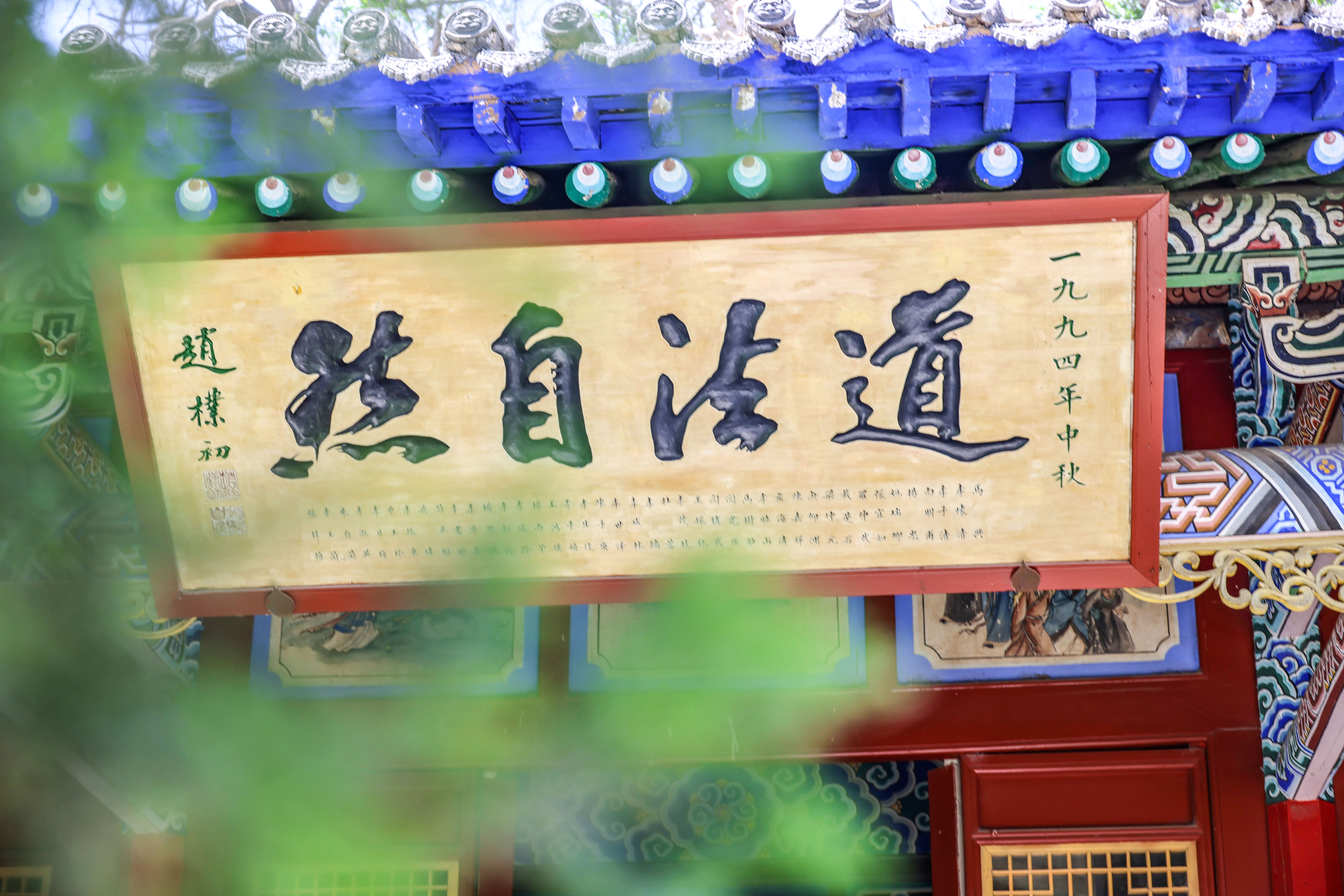 李姓人寻根问祖圣地 唐太宗亲笔提名 免费开放少有人知