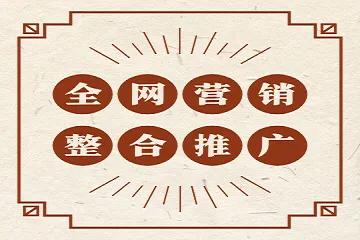 企业营销推广策略有哪些（针对企业营销的十大基本策略）