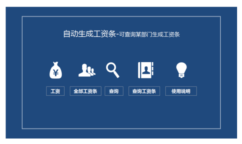HR必备神器，60套带公式的Excel模板（个税、社保