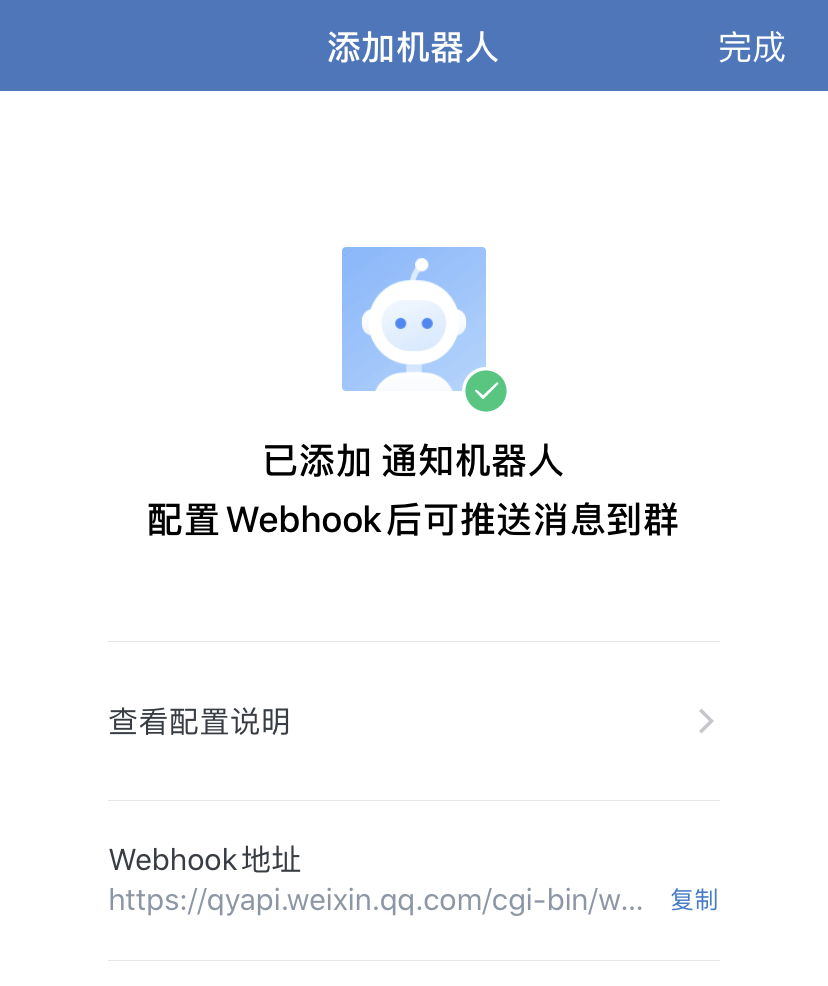 酷客scrm群机器人上线，客户管理效率大提升