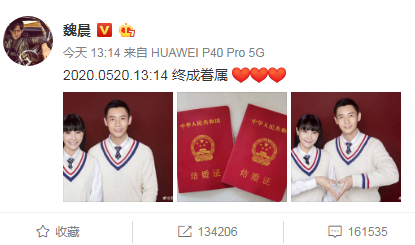 520原来还有这样的含义，明星为什么要在这天扎堆表白结婚