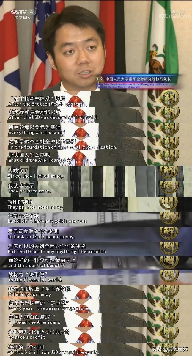 美国是如何利用美元霸权获利的？