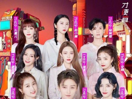 618晚会三台女团对打，THE9、火箭少女、创造营，