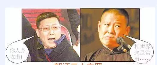 当年郭德纲被告上法庭是怎么回事？告他的汪洋