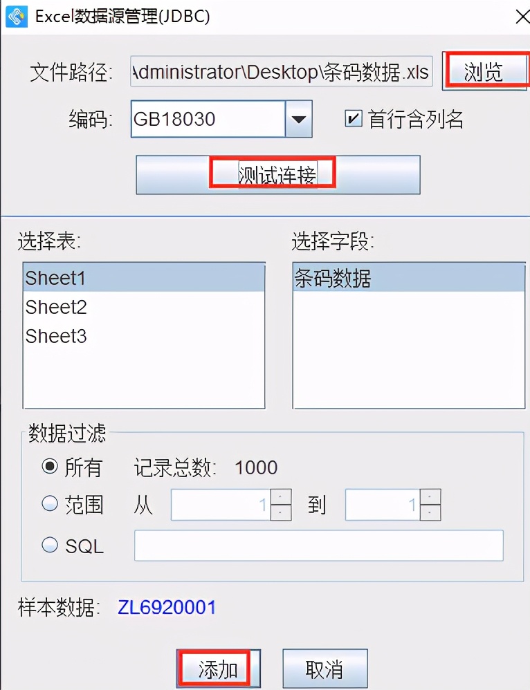 如何把Excel表数据批量生成Code93码