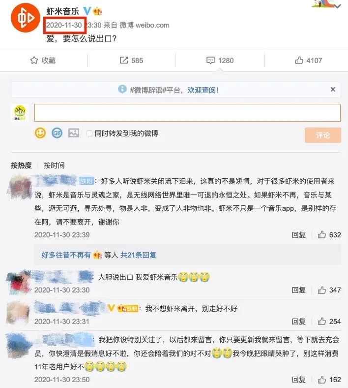 阿里的虾米黯然离场，音乐的梦想无处安放