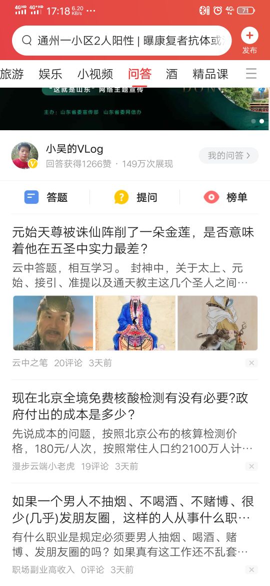 千粉启用问与答盈利，在移动端也可启用原創，无须登陆电脑后台