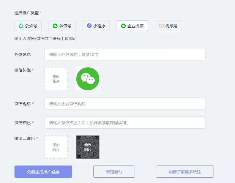 怎么通过短信给公众号引流