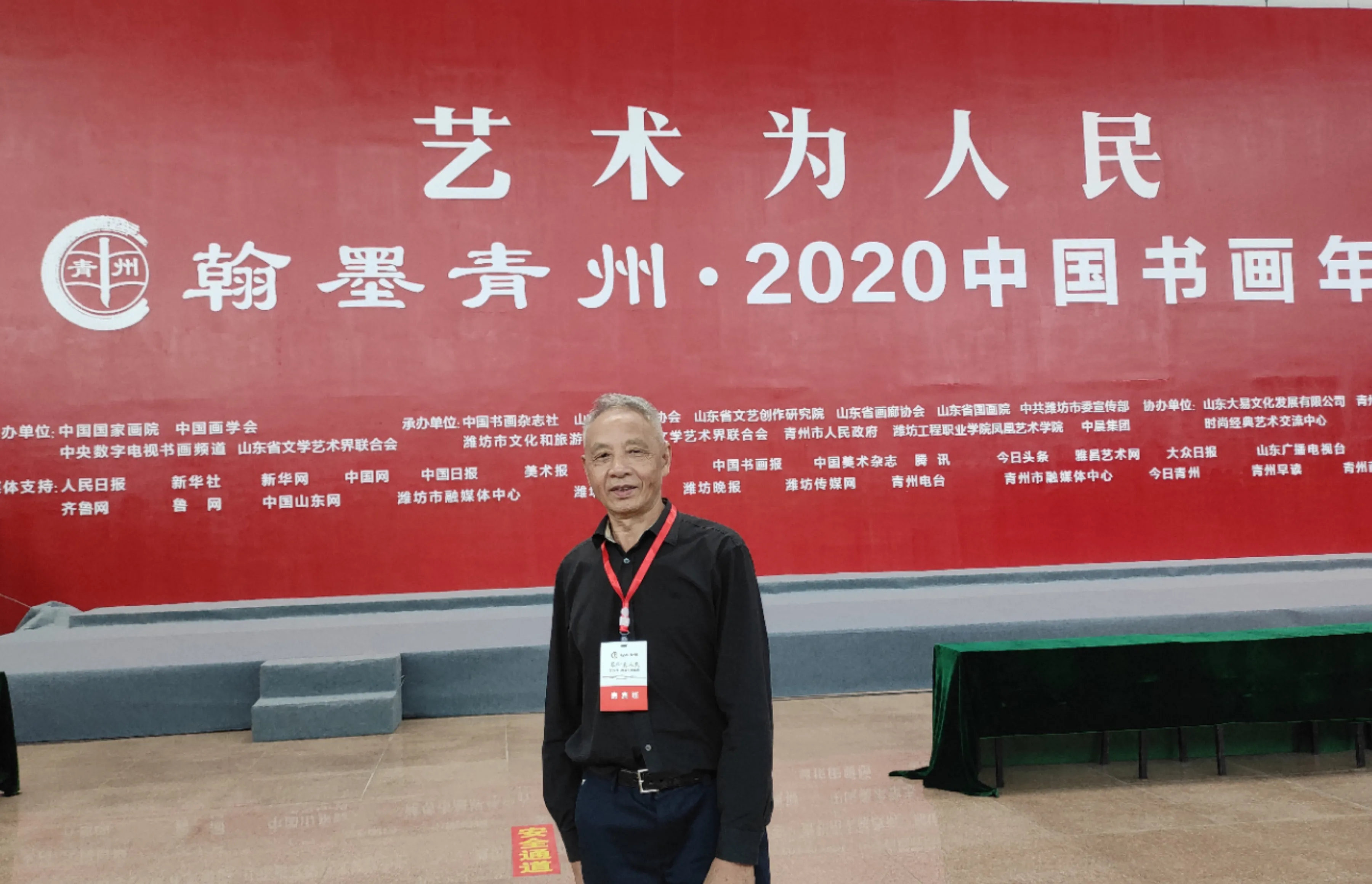“翰墨青州.2020中国画年会—黎越常美术作品展”