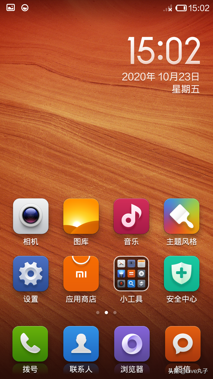 [复古篇]MIUI V5——以前是安卓系统拟有机化学最赞的设计方案MIUI的震撼之作