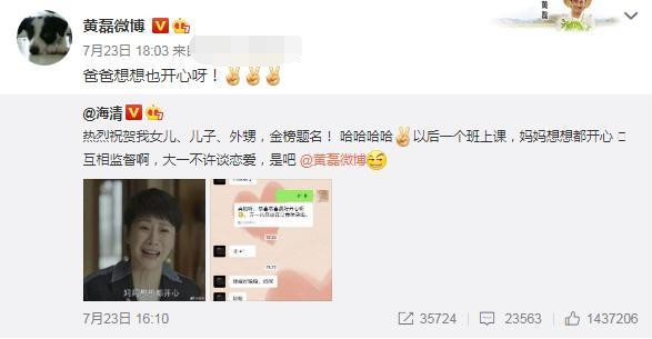 张子枫北电第三，谁注意第一个祝福的人？网友