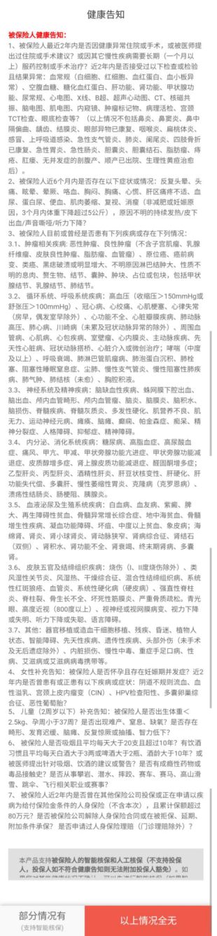 在看过上百个拒赔案例后，我终于知道为什么说保险公司是骗人的了 第10张