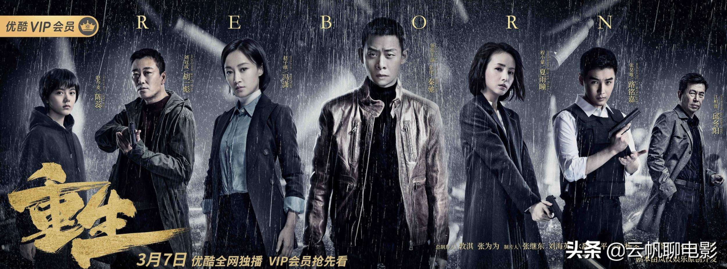 从《士兵突击》到《重生》，“文青硬汉”张译