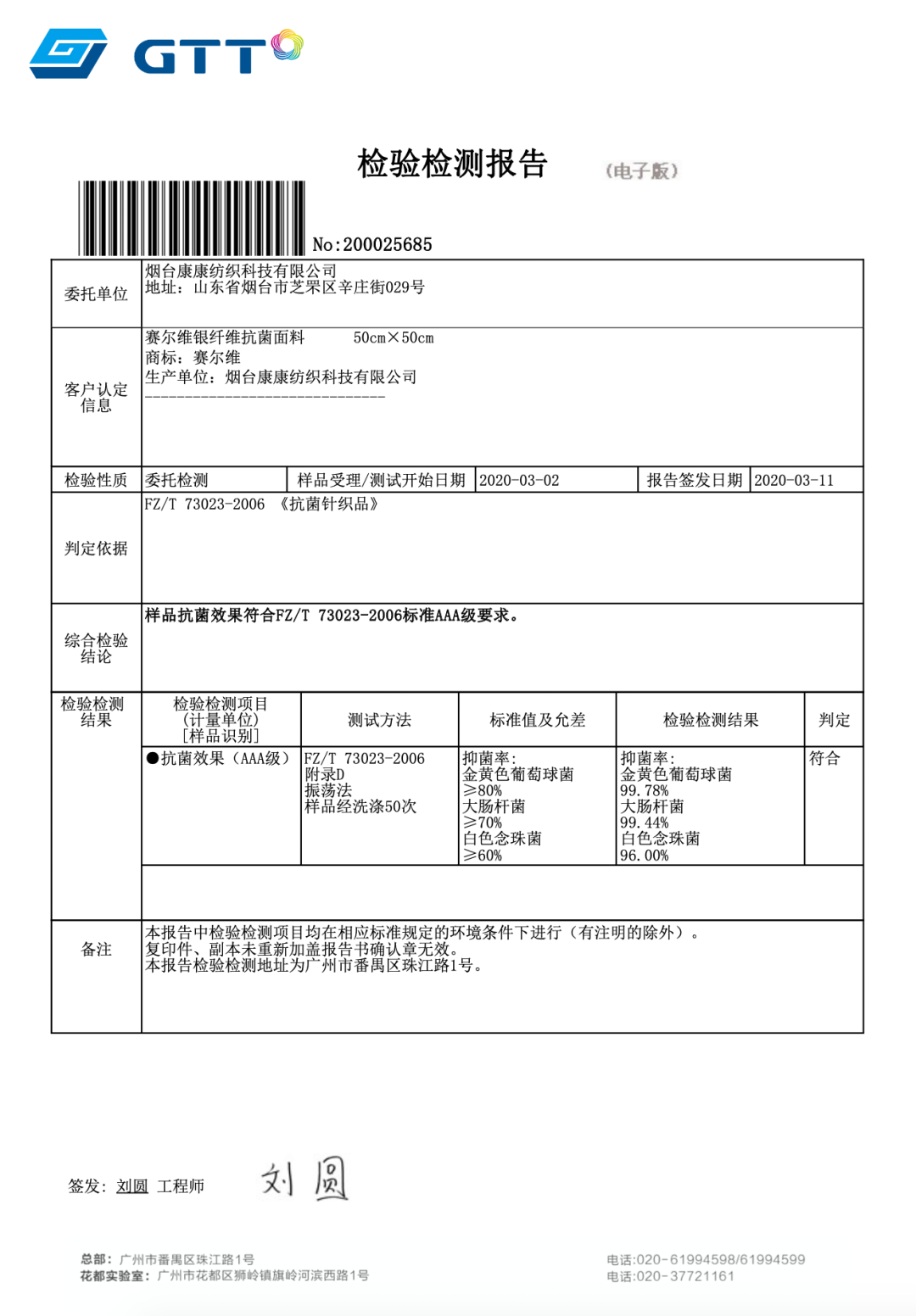 防疫爆款 |“移动消毒柜”势不可挡