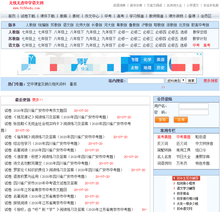 免费下载课件的网站有哪些？老教师常用的7大网站，每个都好用