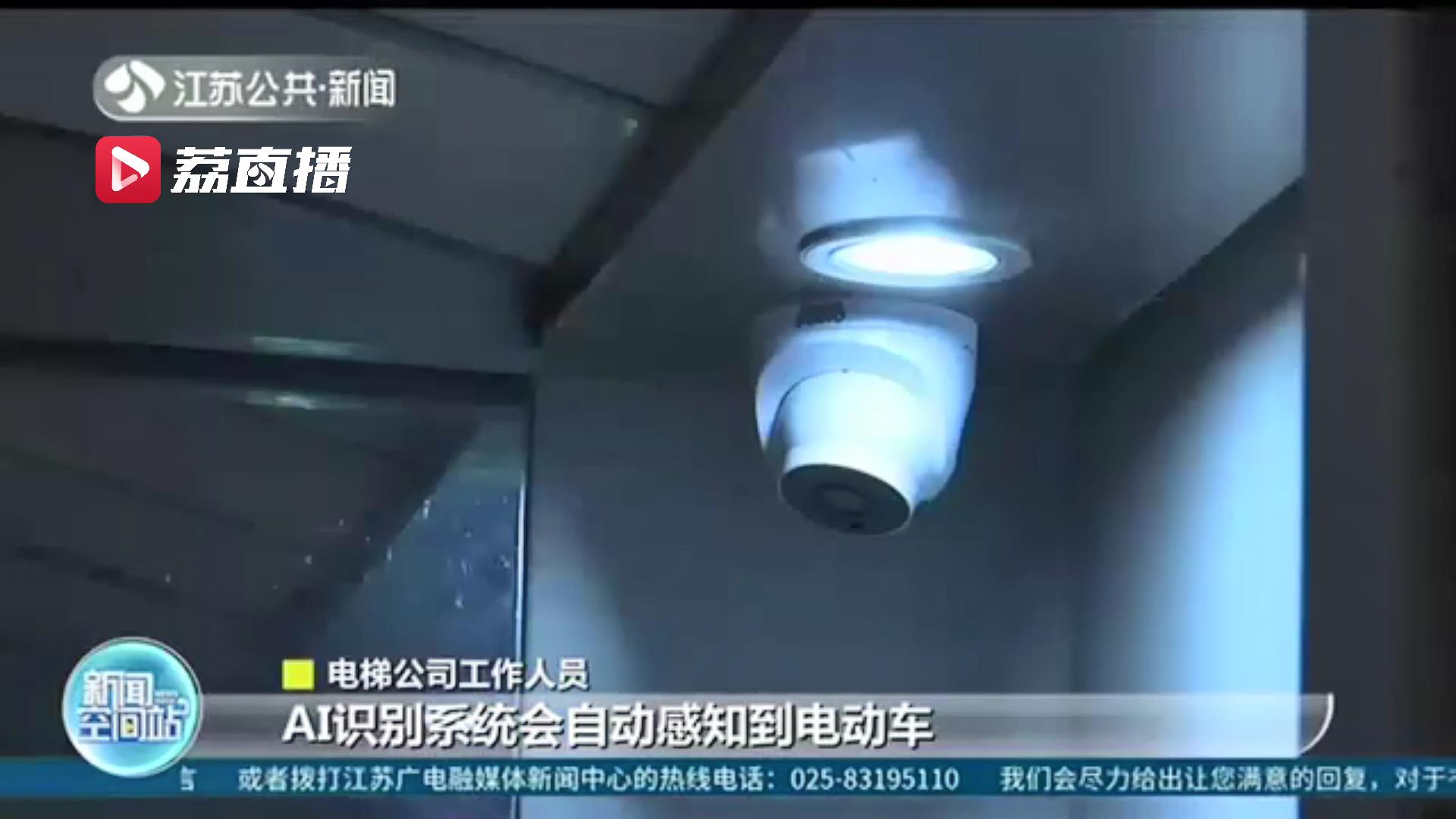 禁止电动车上楼 无锡出招为电梯安装智能识别系统