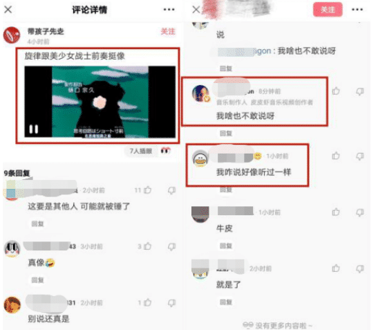 周杰伦新歌被指抄袭，音乐大V集体沉默，网友：我啥也不敢说呀