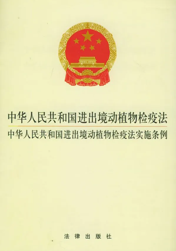 实用贴|从事B类进出境检疫处理业务的单位认定申报指南