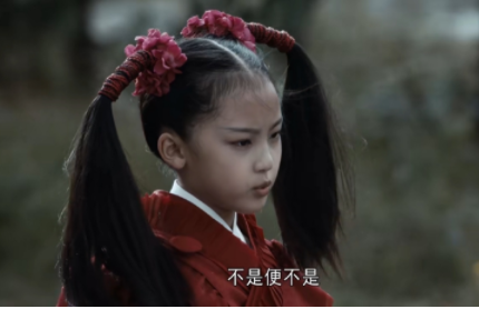 新《天龙八部》又翻车，11岁女孩出演天山童姥，霸气全无太儿戏