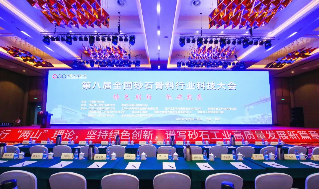 鑫金山时产5000吨新型单段重锤反击破亮相第八届全国砂石骨料大会