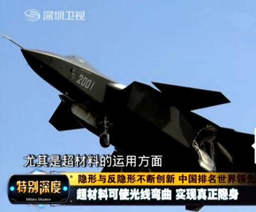 歼10和歼16将成为"隐身机"？中国超材料获突破，暂时没对手