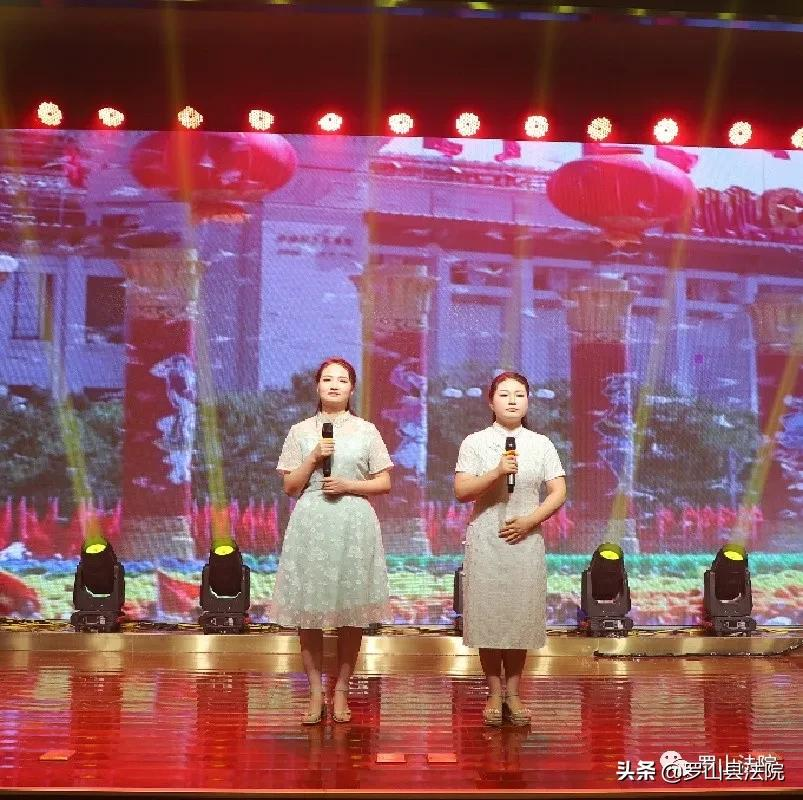 向党送祝福,感恩新时代——罗山法院举行庆祝中国共产党成立100周年文艺演出