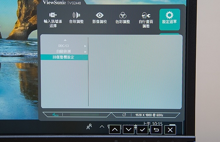 广视角优派 VG2448 显示器评测 ：90°翻转，轻松做到竖屏观看