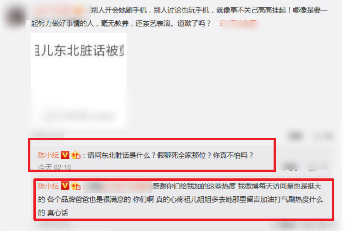 陈小纭反击容祖儿后，人气榜排名倒数-第4张图片-大千世界