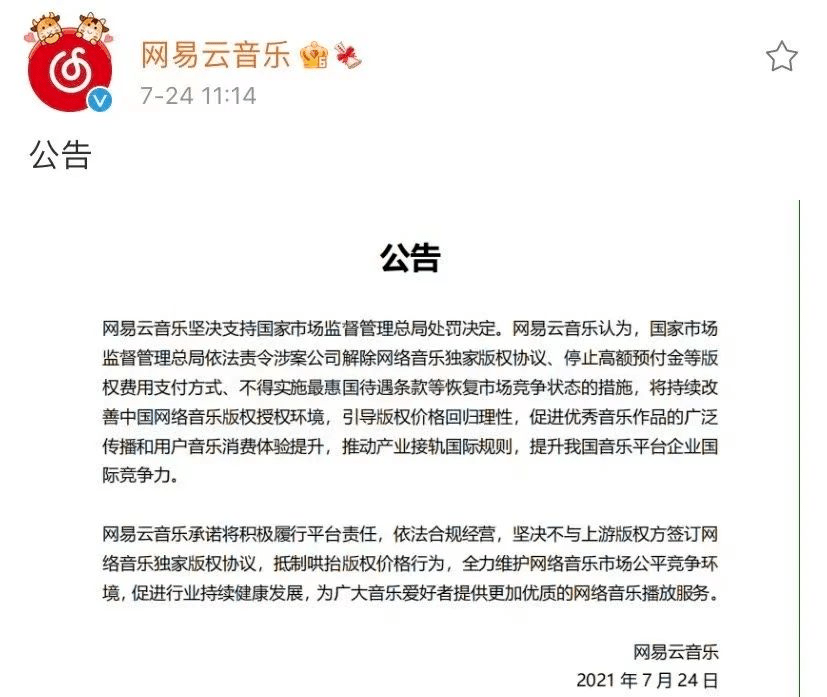 鸿星尔克回应诈捐；跨境电商半年交易额近9千亿