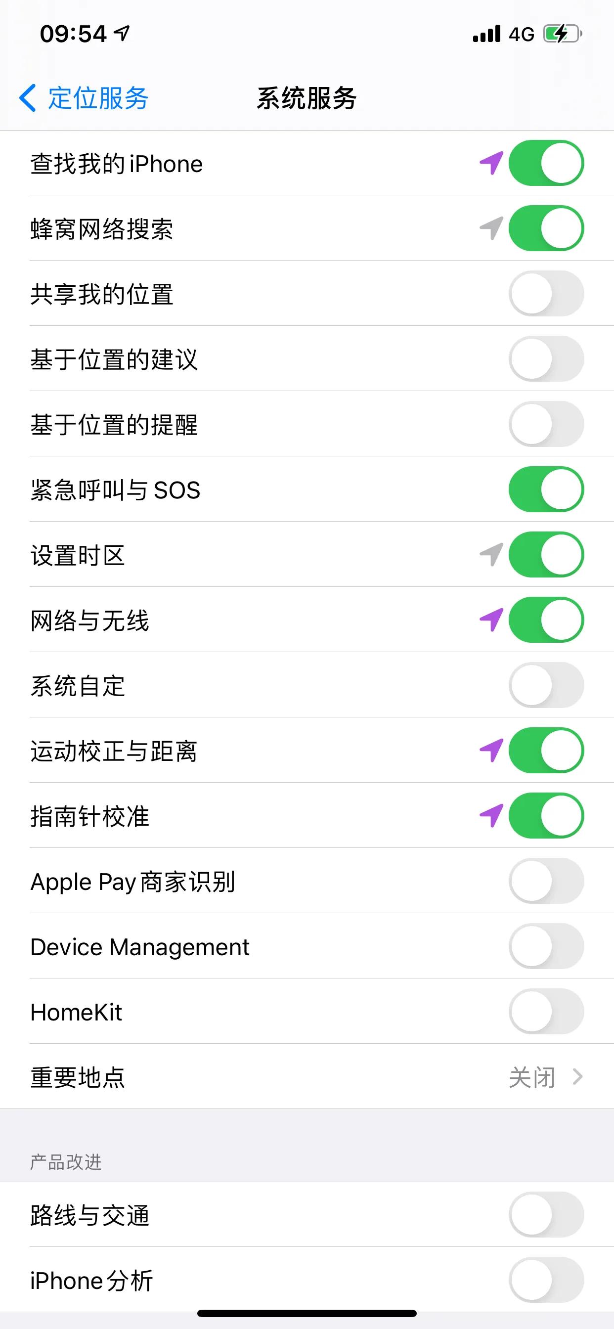 iPhone系统省电设置