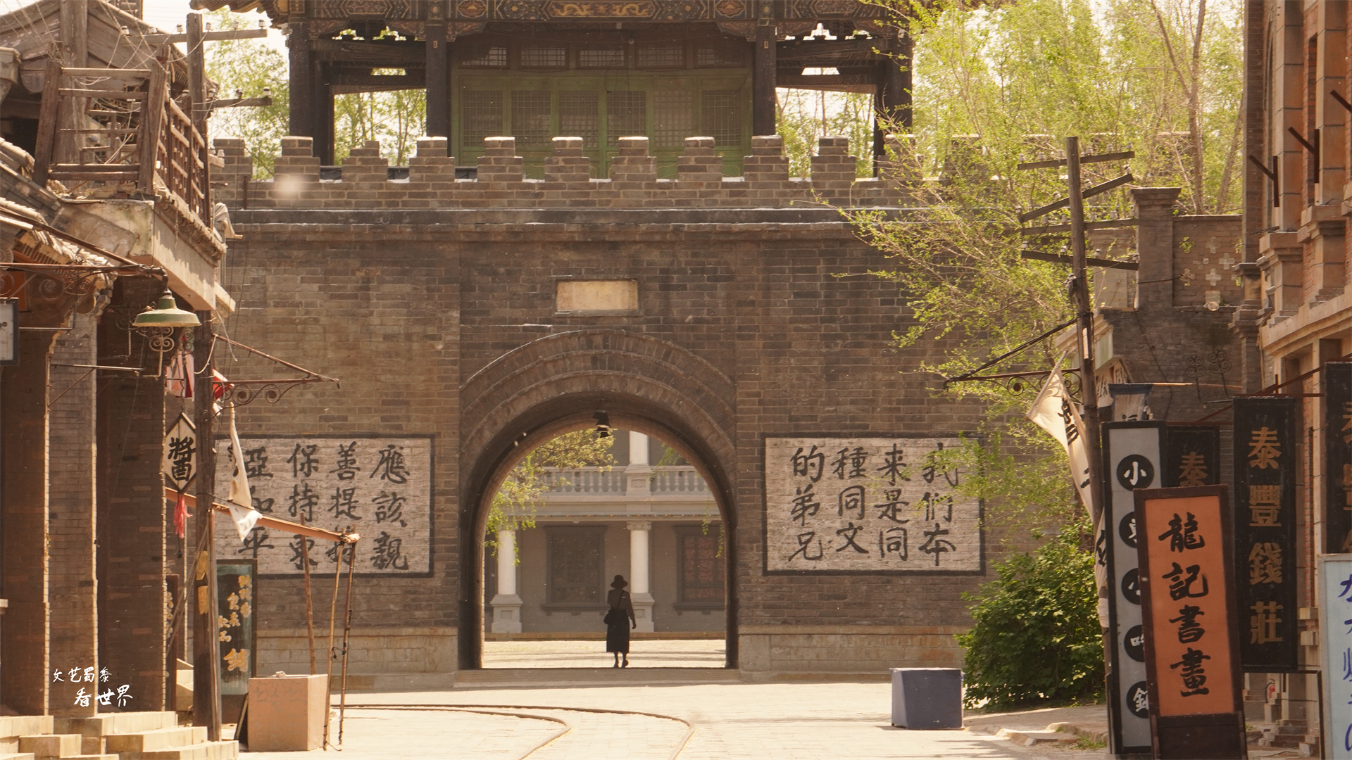 13年前赵本山花3亿建的如今有点破败却更像民国时期的盛京