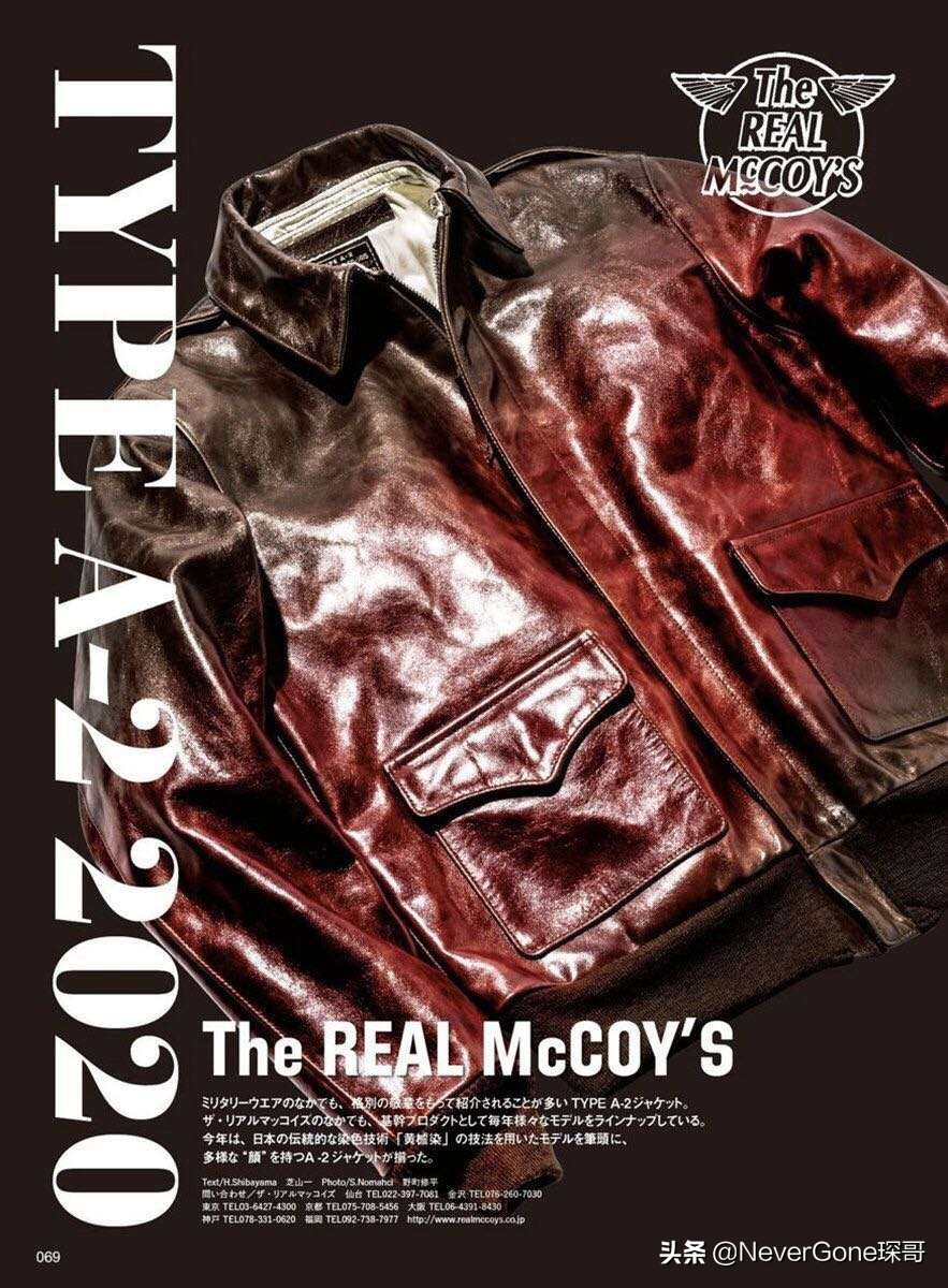 3万块的THE REAL MCCOY'S天皇染A2皮衣云评测