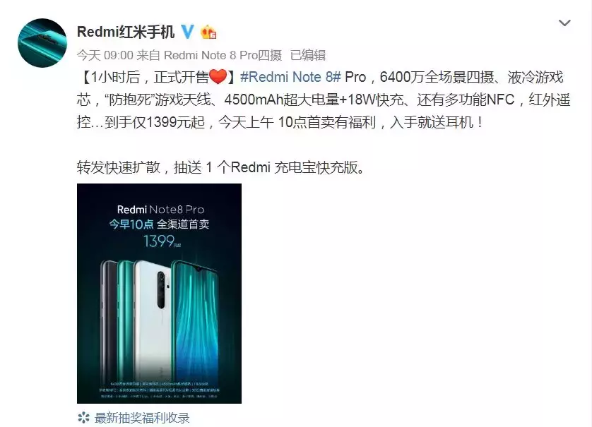 1399元起！Redmi Note 8首销：MTKG90T 6400万四摄