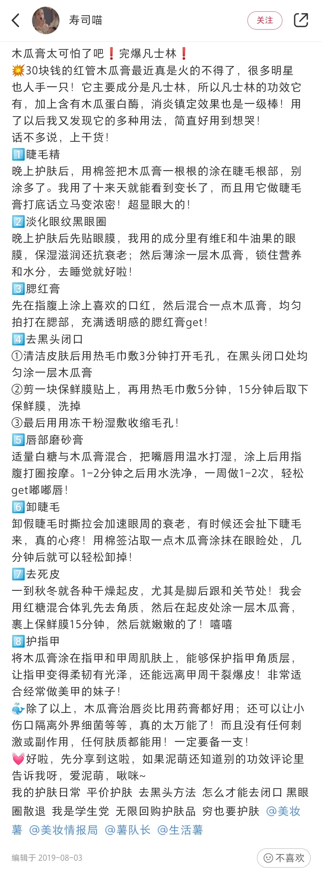 超级平价又好用的28件好物盘点