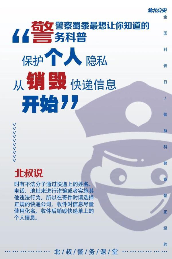 警察|这9件事，警察最想让你知道