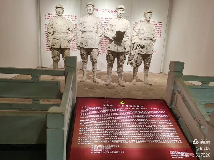 参观红军会师旧址传承革命红色基因