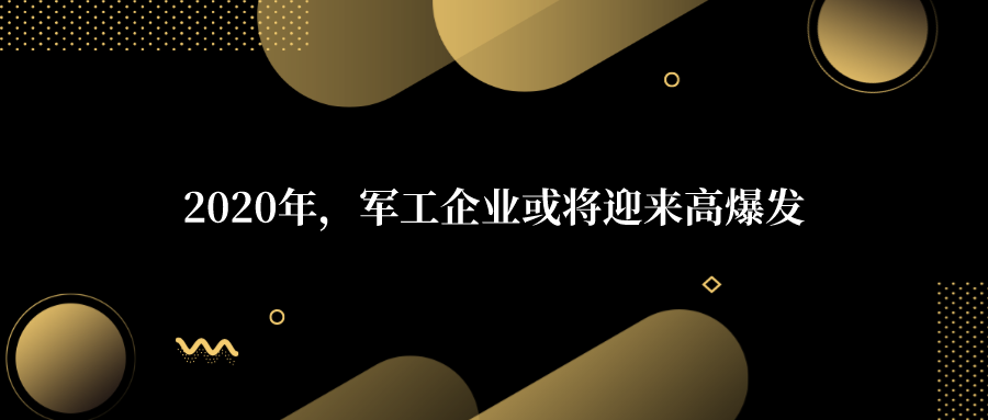 唐山港军事演习后，A股军工板块能否持续发力