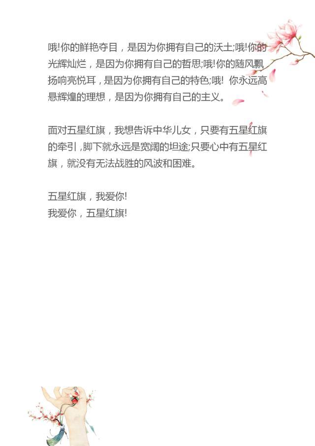 范文|《开学课》经典范文 小学初中高中全都有不会的来收藏一份