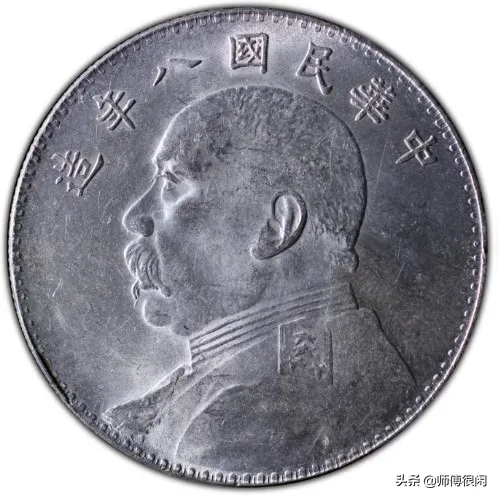 “袁大头”到底是怎么来的?