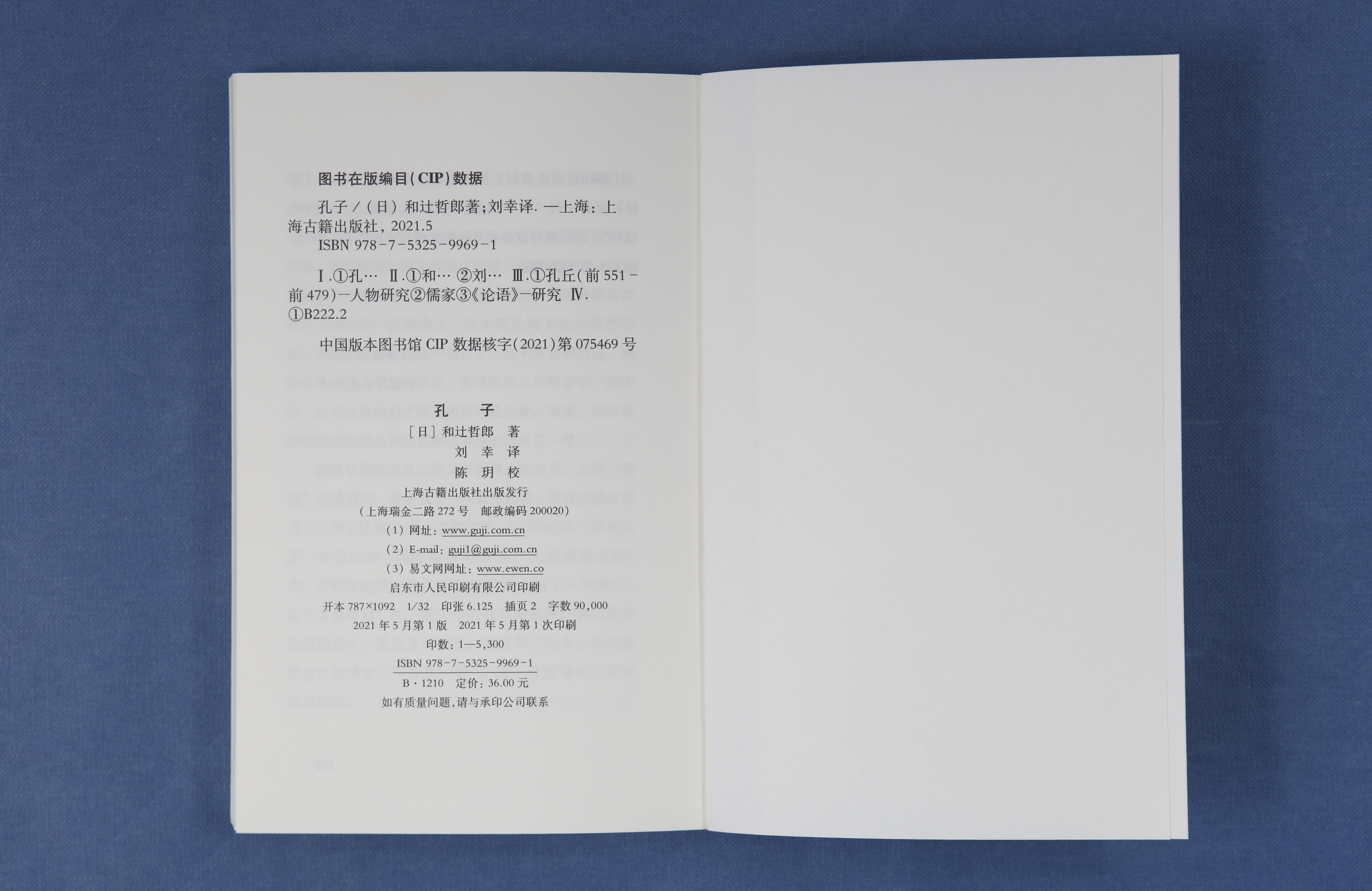 書物 21年7月師友贈書錄 一 韋力撰 Mp頭條