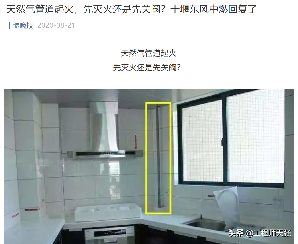 十堰燃气爆炸事故刑拘8人！4年前还曾发生过一起燃气爆炸伤亡事故