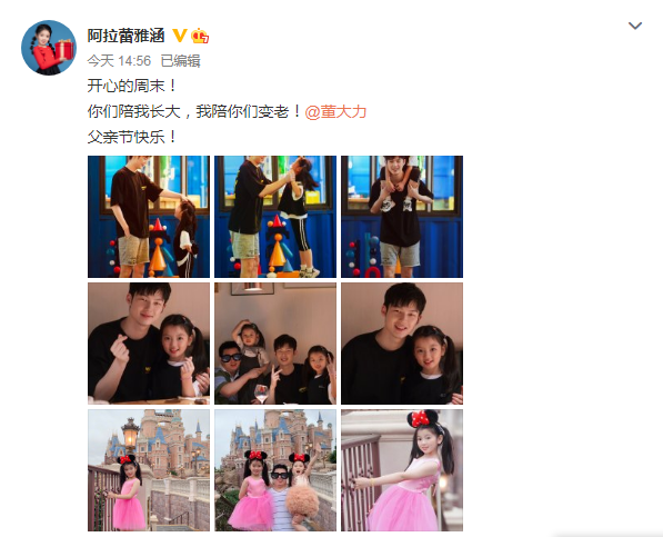 董力阿拉蕾相聚过父亲节，父女俩久违同框，相处有爱，画面超温馨