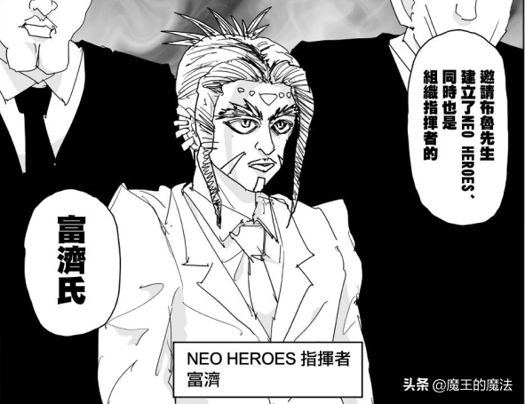 一拳超人原作137話：金屬球棒差點被改造，埼玉成為協會關鍵