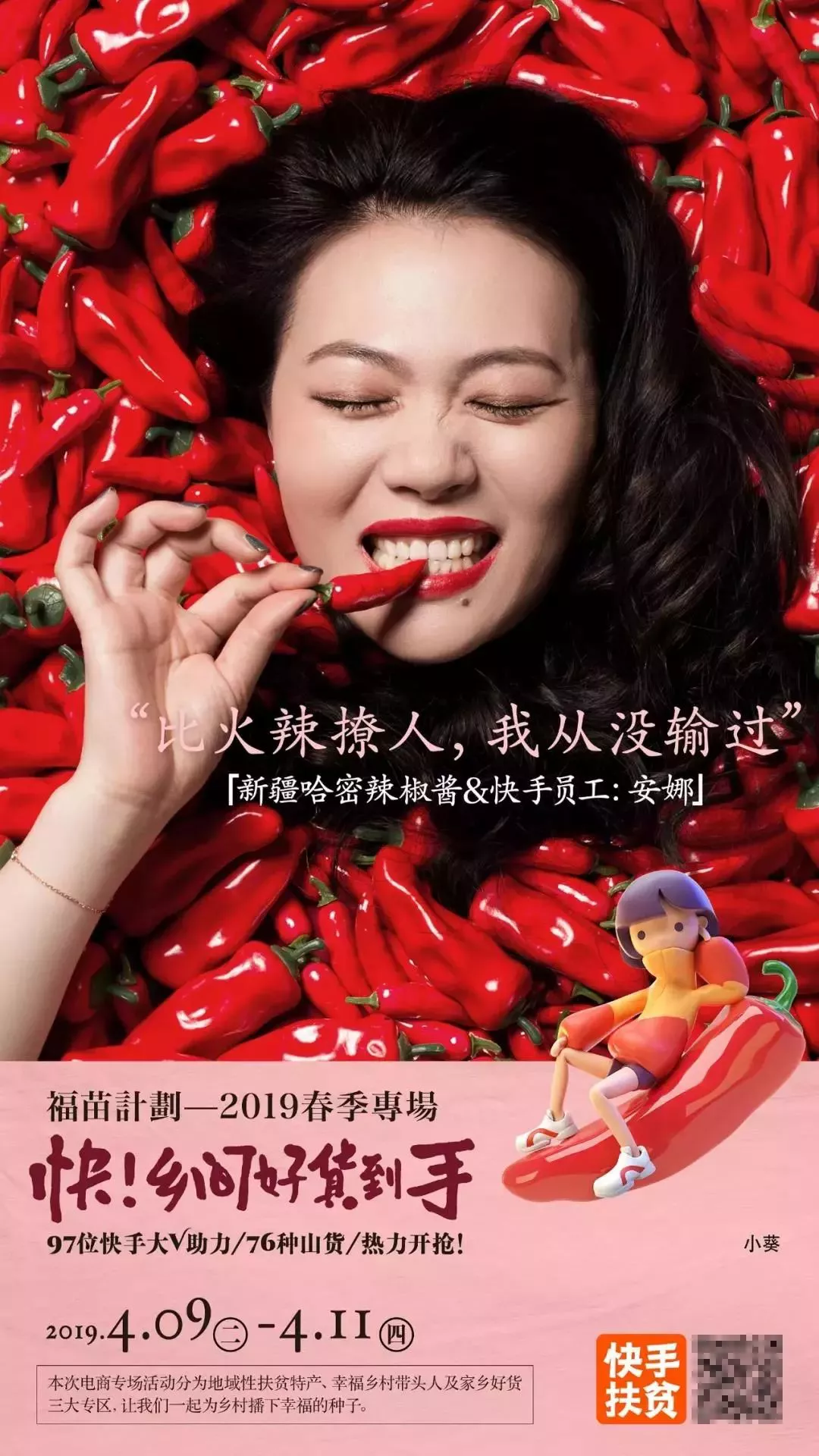農(nóng)場(chǎng)海報(bào)，怎樣做才能大殺四方？